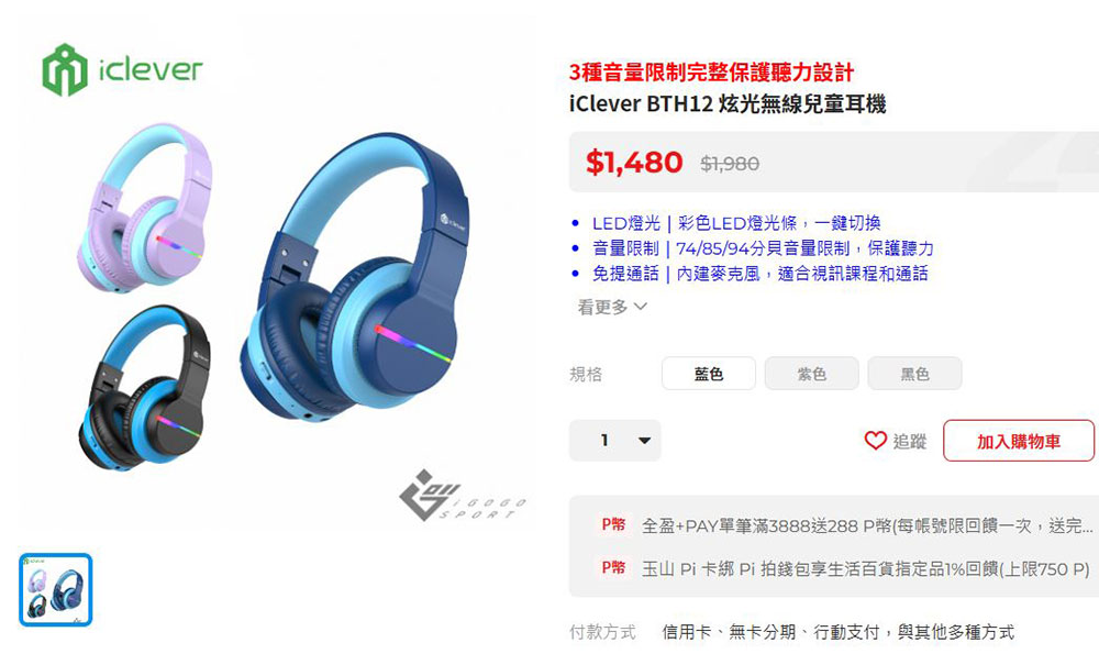 「音量限制耳機」是什麼?為什麼建議孩童使用? - 電腦王阿達 「音量限制耳機」是什麼?為什麼建議孩童使用? - 電腦王阿達