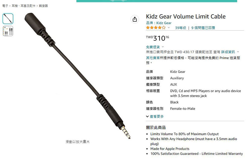 「音量限制耳機」是什麼?為什麼建議孩童使用? - 電腦王阿達 「音量限制耳機」是什麼?為什麼建議孩童使用? - 電腦王阿達