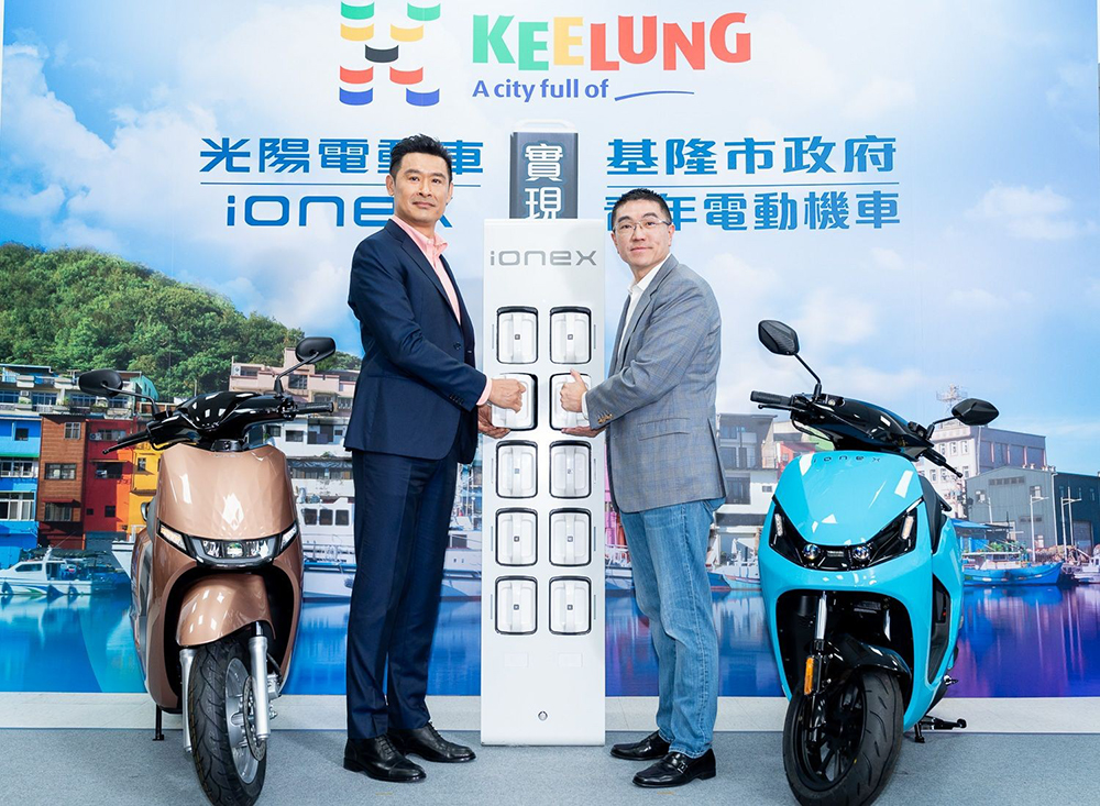 基隆市府攜手光陽 Ionex 兌現「青年電動機車」政見 基隆市府攜手光陽 Ionex 兌現「青年電動機車」政見