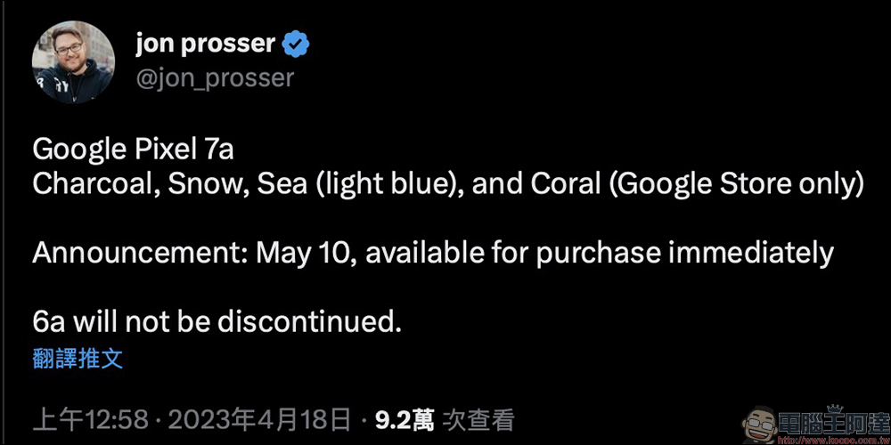 Google Pixel 7a 與 Google Pixel Fold 開賣資訊曝光?! 兩款手機的起售價同步洩漏 - 電腦王阿達 Google Pixel 7a 與 Google Pixel Fold 開賣資訊曝光?! 兩款手機的起售價同步洩漏 - 電腦王阿達