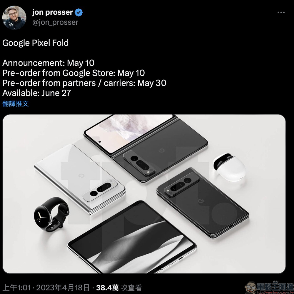 Google Pixel 7a 與 Google Pixel Fold 開賣資訊曝光?! 兩款手機的起售價同步洩漏 - 電腦王阿達 Google Pixel 7a 與 Google Pixel Fold 開賣資訊曝光?! 兩款手機的起售價同步洩漏 - 電腦王阿達