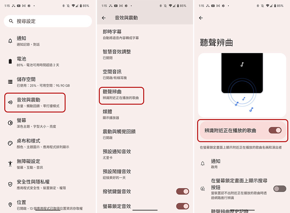 Google 將在聽聲辨曲功能中加入聆聽統計數據 - 電腦王阿達 Google 將在聽聲辨曲功能中加入聆聽統計數據 - 電腦王阿達
