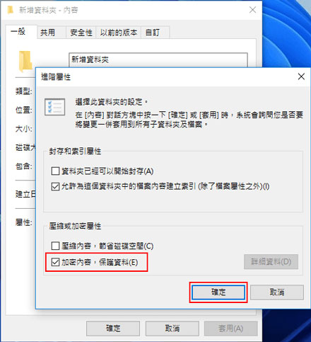 在 Windows 11 中設定密碼保護資料夾的 6 種方法 - 電腦王阿達