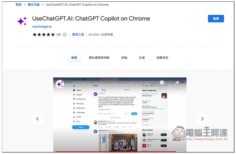 UseChatGPT.AI 使用 ChatGPT 最快的方式,按快捷鍵就能在網頁側邊聊天,支援 GPT-4、實用指令、一鍵複製 - 電腦王阿達 UseChatGPT.AI 使用 ChatGPT 最快的方式,按快捷鍵就能在網頁側邊聊天,支援 GPT-4、實用指令、一鍵複製 - 電腦王阿達