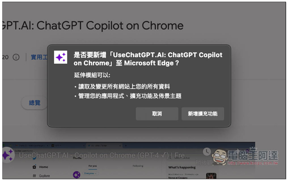 UseChatGPT.AI 使用 ChatGPT 最快的方式,按快捷鍵就能在網頁側邊聊天,支援 GPT-4、實用指令、一鍵複製 - 電腦王阿達 UseChatGPT.AI 使用 ChatGPT 最快的方式,按快捷鍵就能在網頁側邊聊天,支援 GPT-4、實用指令、一鍵複製 - 電腦王阿達