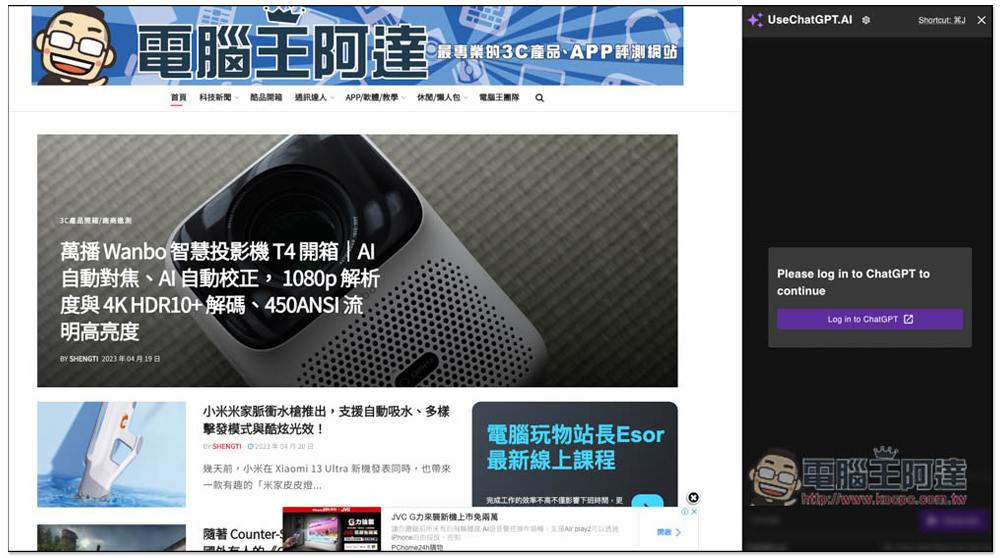 UseChatGPT.AI 使用 ChatGPT 最快的方式,按快捷鍵就能在網頁側邊聊天,支援 GPT-4、實用指令、一鍵複製 - 電腦王阿達 UseChatGPT.AI 使用 ChatGPT 最快的方式,按快捷鍵就能在網頁側邊聊天,支援 GPT-4、實用指令、一鍵複製 - 電腦王阿達