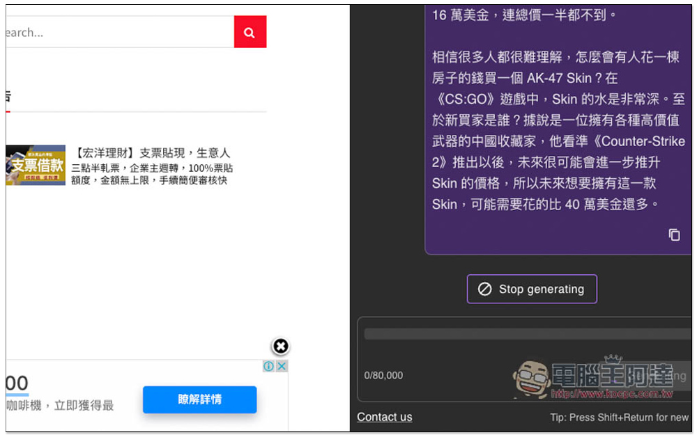 UseChatGPT.AI 使用 ChatGPT 最快的方式,按快捷鍵就能在網頁側邊聊天,支援 GPT-4、實用指令、一鍵複製 - 電腦王阿達 UseChatGPT.AI 使用 ChatGPT 最快的方式,按快捷鍵就能在網頁側邊聊天,支援 GPT-4、實用指令、一鍵複製 - 電腦王阿達