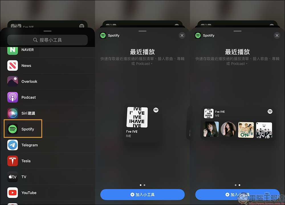Spotify iOS 16 鎖定畫面/主畫面小工具設定教學 - 電腦王阿達