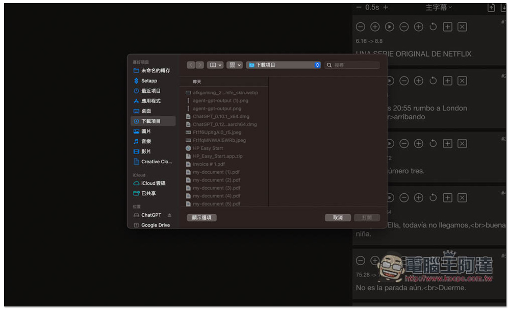 VPN 優惠最後倒數,每月只需 1 美金!教你如何用它來看至少 7 國 Netflix 隱藏影片(含外掛中文字幕) - 電腦王阿達 VPN 優惠最後倒數,每月只需 1 美金!教你如何用它來看至少 7 國 Netflix 隱藏影片(含外掛中文字幕) - 電腦王阿達