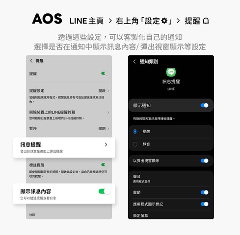 LINE停止支援ios14 官方小秘訣分享客製化通知顯示 - 電腦王阿達