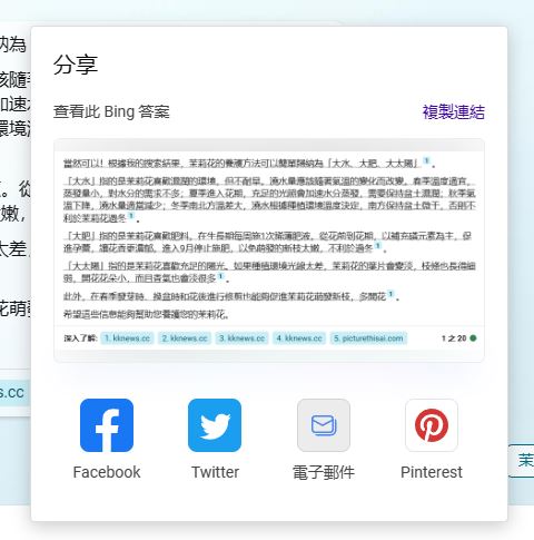 你應該試試的入門級與進階級 Bing Chat AI 功能 - 電腦王阿達 你應該試試的入門級與進階級 Bing Chat AI 功能 - 電腦王阿達