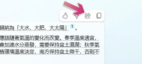你應該試試的入門級與進階級 Bing Chat AI 功能 - 電腦王阿達 你應該試試的入門級與進階級 Bing Chat AI 功能 - 電腦王阿達