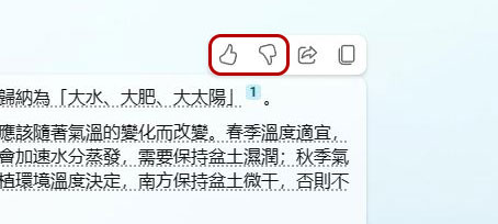 你應該試試的入門級與進階級 Bing Chat AI 功能 - 電腦王阿達 你應該試試的入門級與進階級 Bing Chat AI 功能 - 電腦王阿達