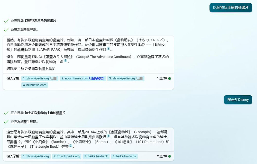 微軟證實 Bing Chat 第三方外掛程式即將到來 - 電腦王阿達 你應該試試的入門級與進階級 Bing Chat AI 功能 - 電腦王阿達