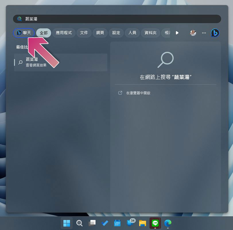 你應該試試的入門級與進階級 Bing Chat AI 功能 - 電腦王阿達 你應該試試的入門級與進階級 Bing Chat AI 功能 - 電腦王阿達