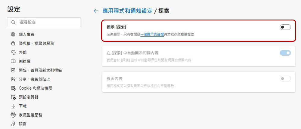 你應該試試的入門級與進階級 Bing Chat AI 功能 - 電腦王阿達 你應該試試的入門級與進階級 Bing Chat AI 功能 - 電腦王阿達