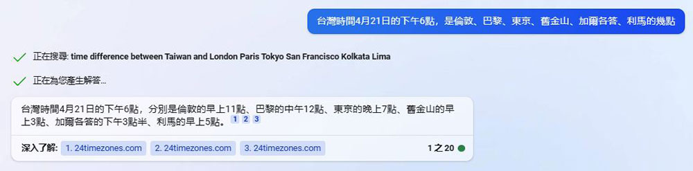 你應該試試的入門級與進階級 Bing Chat AI 功能 - 電腦王阿達 你應該試試的入門級與進階級 Bing Chat AI 功能 - 電腦王阿達