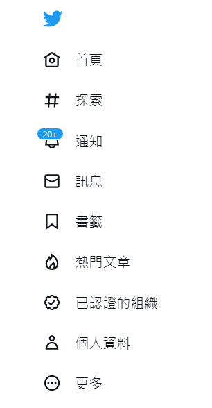 Twitter開放台灣等地訂閱「已認證的組織」功能 月費三萬零四百元 - 電腦王阿達 Twitter開放台灣等地訂閱「已認證的組織」功能 月費三萬零四百元 - 電腦王阿達
