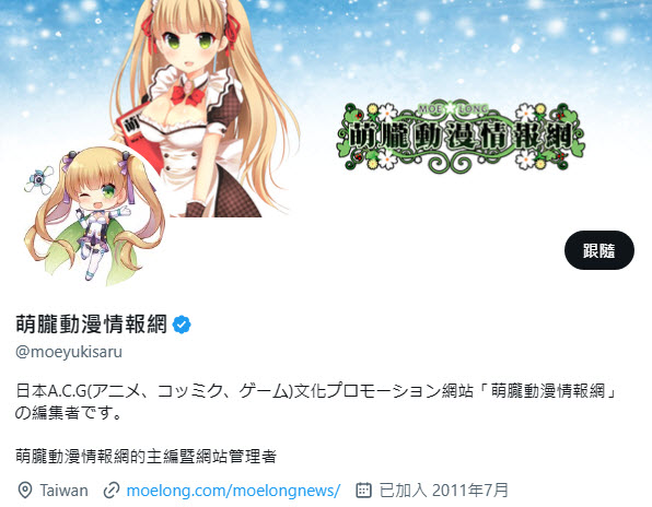 Twitter開放台灣等地訂閱「已認證的組織」功能 月費三萬零四百元 - 電腦王阿達 Twitter開放台灣等地訂閱「已認證的組織」功能 月費三萬零四百元 - 電腦王阿達