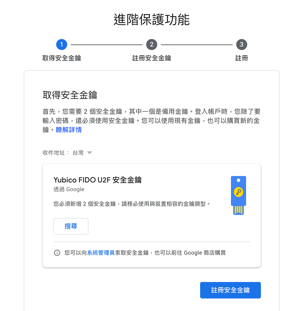 什麼是 Google 進階保護計畫?誰需要用到它? - 電腦王阿達 什麼是 Google 進階保護計畫?誰需要用到它? - 電腦王阿達