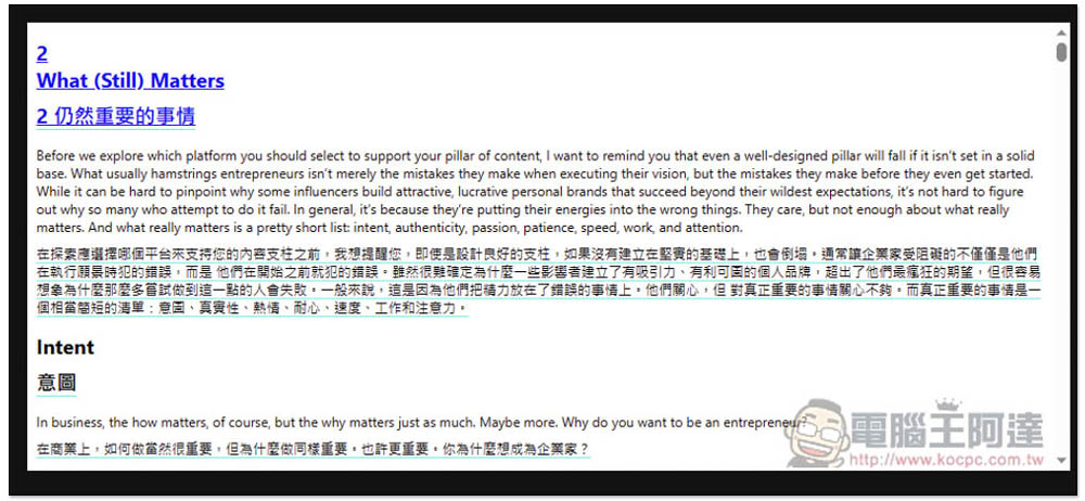 教你使用「沉浸式翻譯」來翻譯整本外語電子書,支援 OpenAI API、Google 等數十種翻譯服務 - 電腦王阿達 教你使用「沉浸式翻譯」來翻譯整本外語電子書,支援 OpenAI API、Google 等數十種翻譯服務 - 電腦王阿達