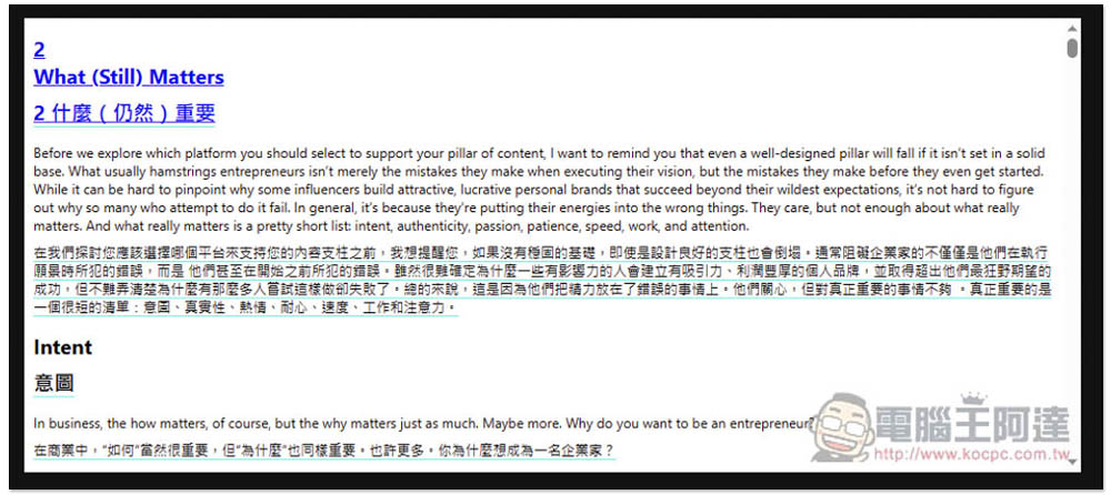 教你使用「沉浸式翻譯」來翻譯整本外語電子書,支援 OpenAI API、Google 等數十種翻譯服務 - 電腦王阿達 教你使用「沉浸式翻譯」來翻譯整本外語電子書,支援 OpenAI API、Google 等數十種翻譯服務 - 電腦王阿達