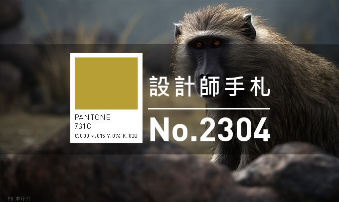 免費素材資源與線上工具整理,2023年04月號 - 電腦王阿達 設計師手札-看板圖-2304