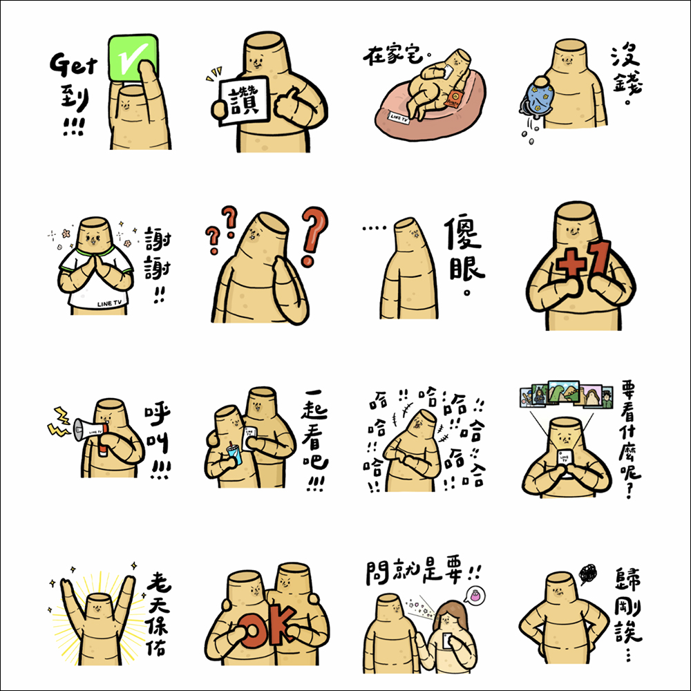 LINE 免費貼圖整理:23 款免費 LINE 貼圖限時開放下載 - 電腦王阿達 LINE 免費貼圖整理:23 款免費 LINE 貼圖限時開放下載 - 電腦王阿達