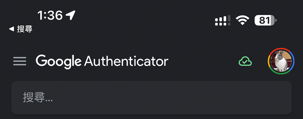 Google Authenticator 新增雲端同步支援 - 電腦王阿達 Google Authenticator 新增雲端同步支援 - 電腦王阿達