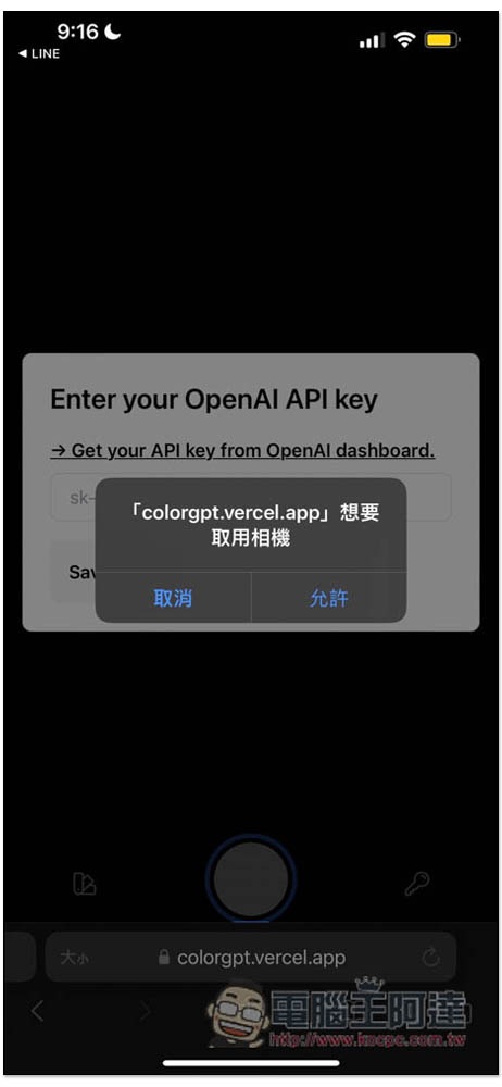 colorGPT 用手機相機對著現實物體,上方就會出現色碼,採用 ChatGPT API - 電腦王阿達 colorGPT 用手機相機對著現實物體,上方就會出現色碼,採用 ChatGPT API - 電腦王阿達