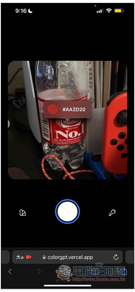 colorGPT 用手機相機對著現實物體,上方就會出現色碼,採用 ChatGPT API - 電腦王阿達 colorGPT 用手機相機對著現實物體,上方就會出現色碼,採用 ChatGPT API - 電腦王阿達
