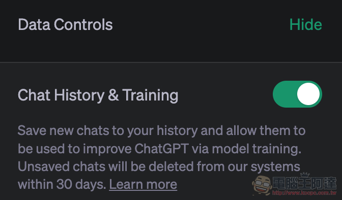 ChatGPT 提供「不學習」聊天歷史選項