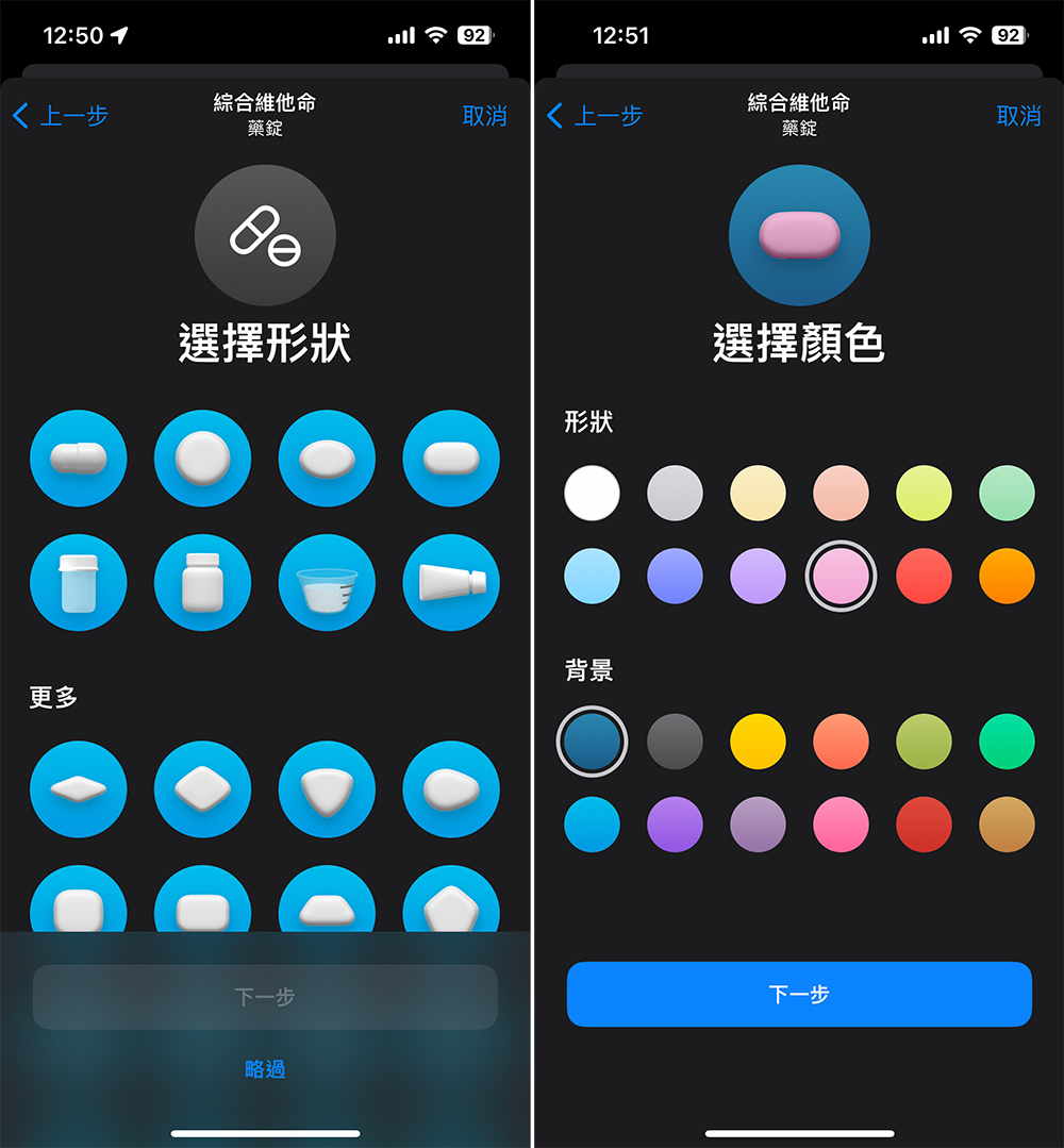 如何在 iPhone 上的「健康」應用中設定服藥提醒與記錄?(同場加映:從Apple Watch 記錄用藥) - 電腦王阿達 如何在 iPhone 上的「健康」應用中設定服藥提醒與記錄?(同場加映:從Apple Watch 記錄用藥) - 電腦王阿達