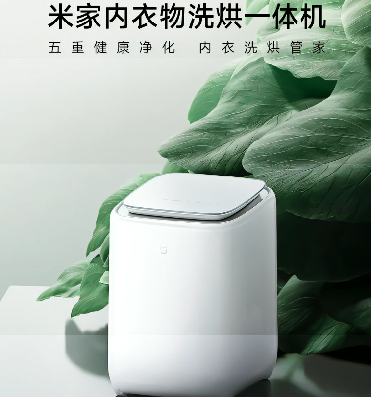 小米推出「米家內衣物洗烘一體機」,具備五重淨化、低溫柔烘 - 電腦王阿達 小米推出「米家內衣物洗烘一體機」,具備五重淨化、低溫柔烘 - 電腦王阿達