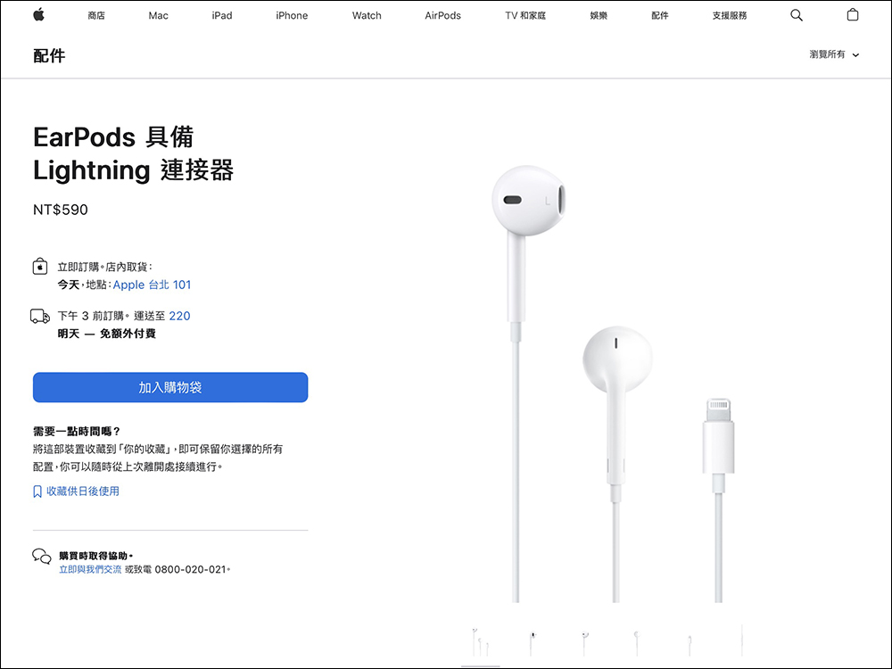 傳 Apple USB-C 版 EarPods 有線耳機將於 iPhone 15 發表前推出 - 電腦王阿達