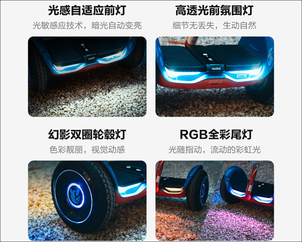 Ninebot 九號平衡車 L8 推出《超人力霸王系列》特仕版 - 電腦王阿達 Ninebot 九號平衡車 L8 推出《超人力霸王系列》特仕版 - 電腦王阿達