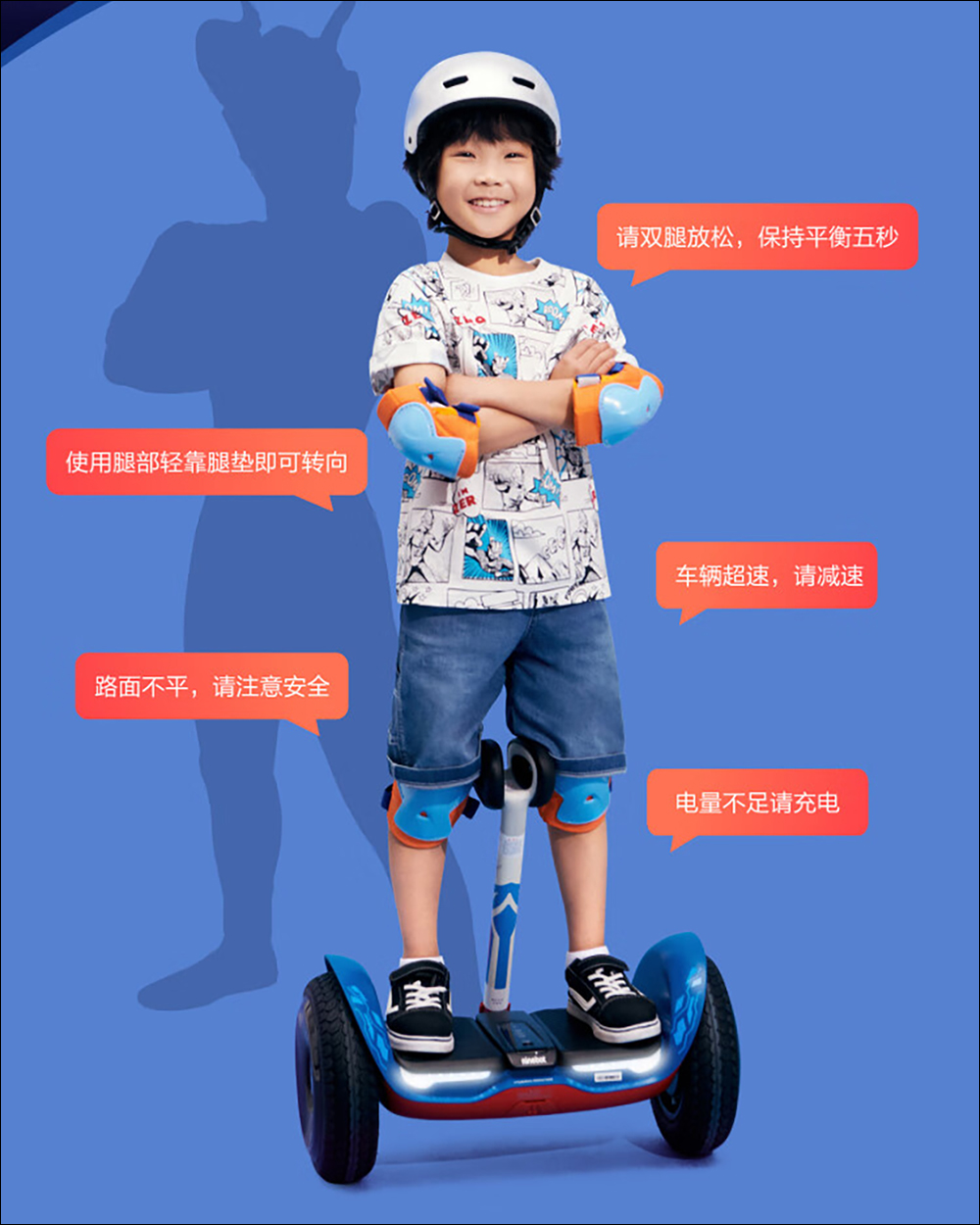 Ninebot 九號平衡車 L8 推出《超人力霸王系列》特仕版 - 電腦王阿達 Ninebot 九號平衡車 L8 推出《超人力霸王系列》特仕版 - 電腦王阿達