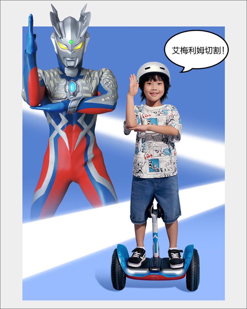 Ninebot 九號平衡車 L8 推出《超人力霸王系列》特仕版 - 電腦王阿達 Ninebot 九號平衡車 L8 推出《超人力霸王系列》特仕版 - 電腦王阿達