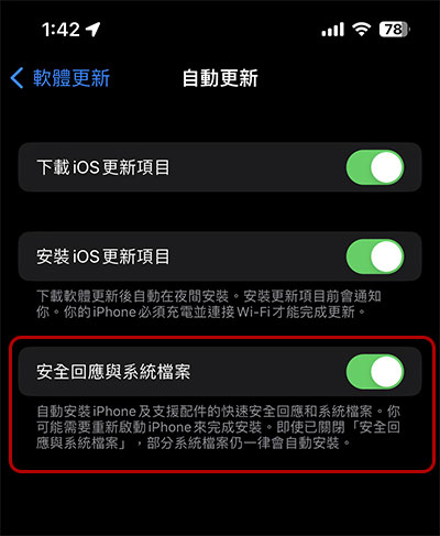 快更新!iPhone、iPad 與 Mac 的七月份 0-day 零日攻擊的快速安全回應更新來了 - 電腦王阿達 快更新!iPhone、iPad 與 Mac 的七月份 0-day 零日攻擊的快速安全回應更新來了 - 電腦王阿達