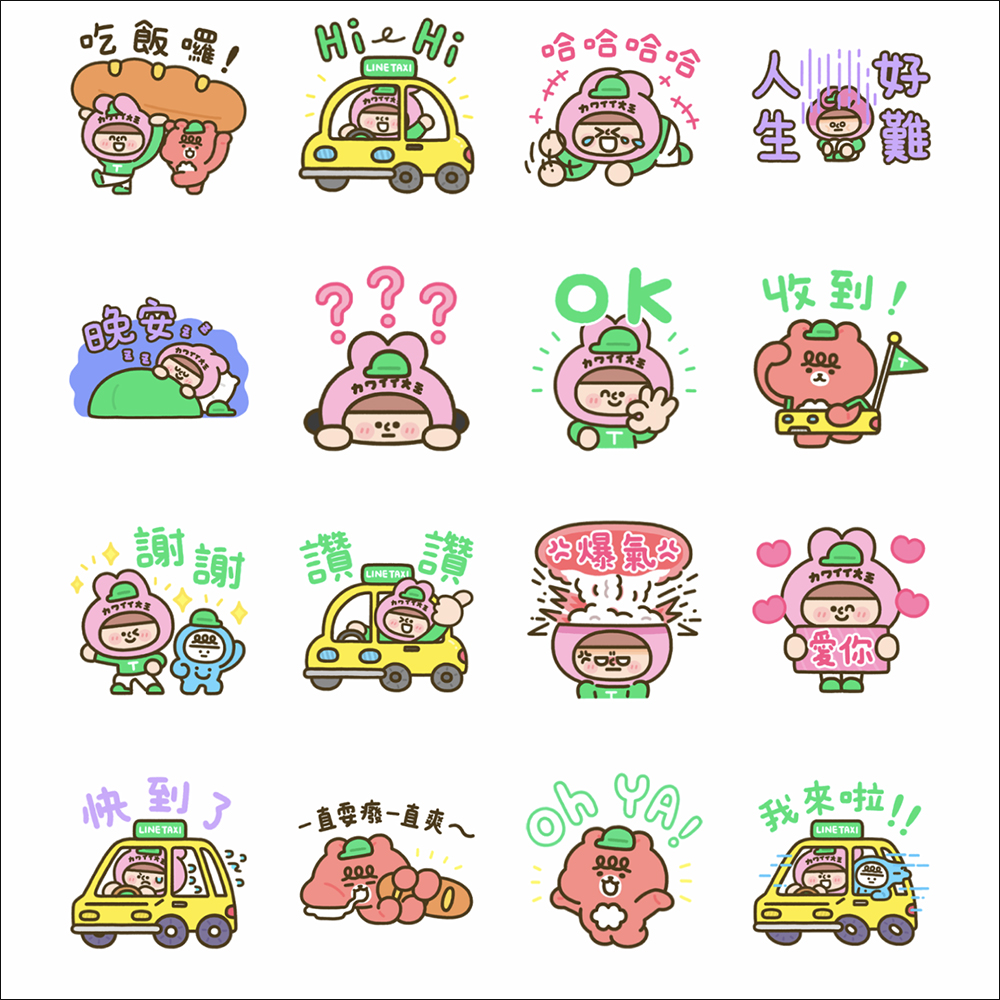 LINE 免費貼圖整理:20 款免費 LINE 貼圖限時開放下載 - 電腦王阿達 LINE 免費貼圖整理:20 款免費 LINE 貼圖限時開放下載 - 電腦王阿達