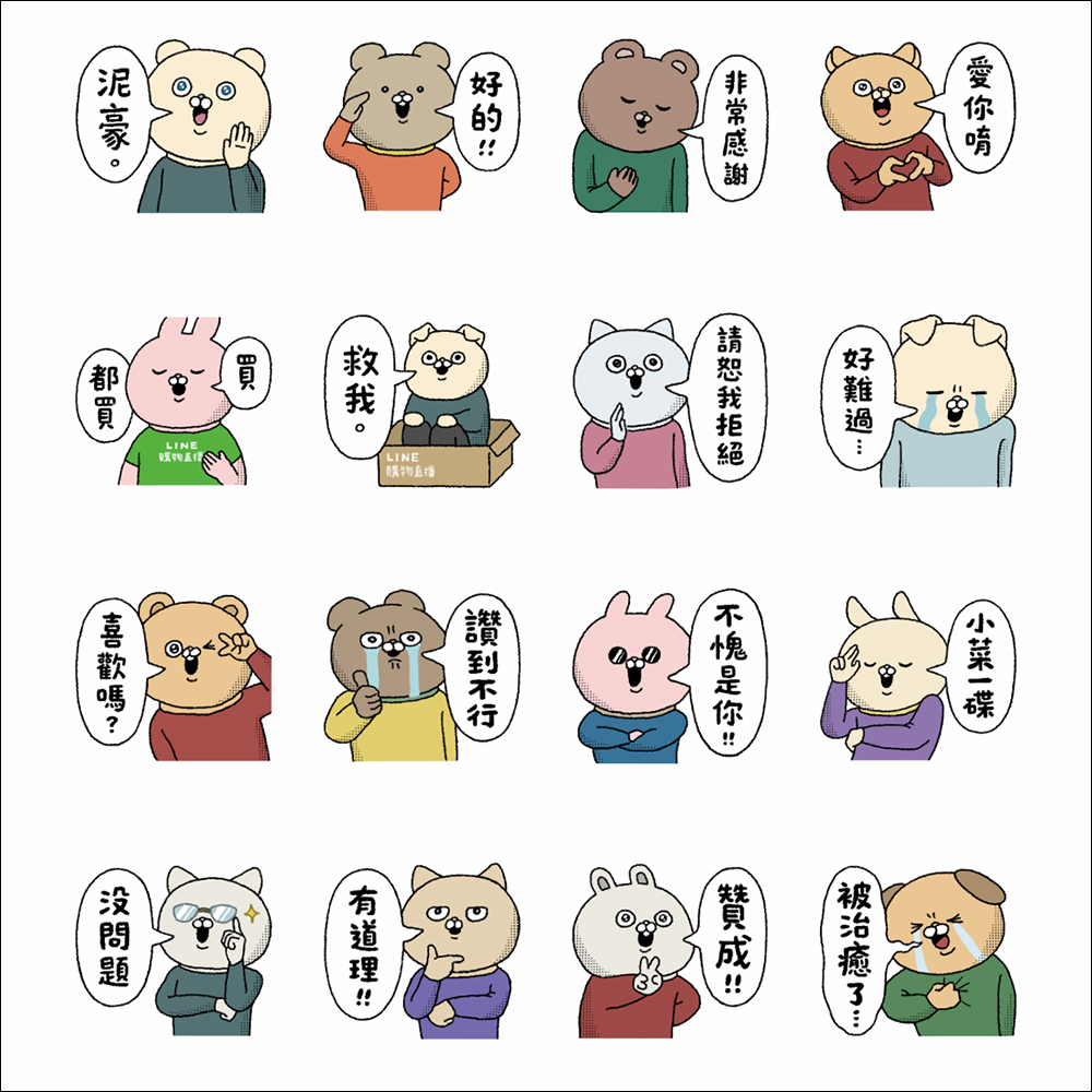 LINE 免費貼圖整理:20 款免費 LINE 貼圖限時開放下載 - 電腦王阿達 LINE 免費貼圖整理:20 款免費 LINE 貼圖限時開放下載 - 電腦王阿達
