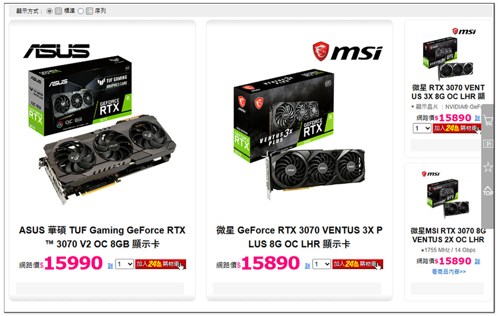 過了 2 年半,GeForce RTX 3070 價格終於跌破建議零售價了!(其它顯卡也一直跌) - 電腦王阿達 過了 2 年半,GeForce RTX 3070 價格終於跌破建議零售價了!(其它顯卡也一直跌) - 電腦王阿達