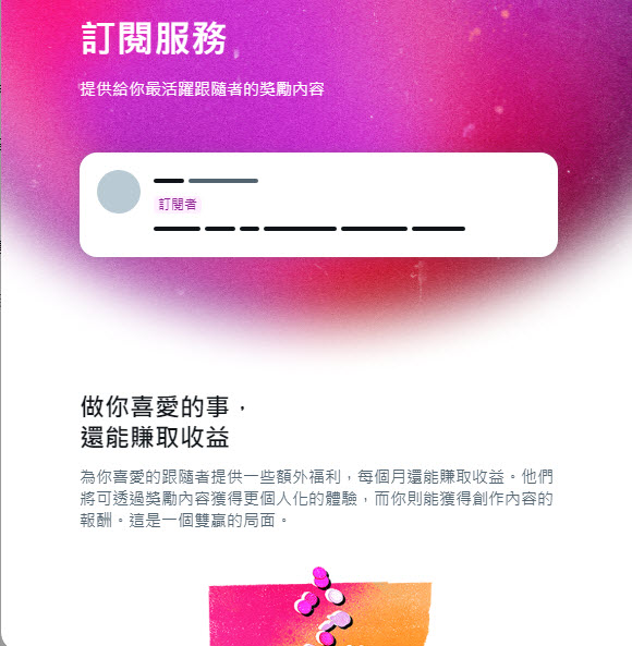 Twitter營利功能「訂閱服務」符合資格者申請後可透過訂閱賺取獲利 - 電腦王阿達 Twitter營利功能「訂閱服務」符合資格者申請後可透過訂閱賺取獲利 - 電腦王阿達