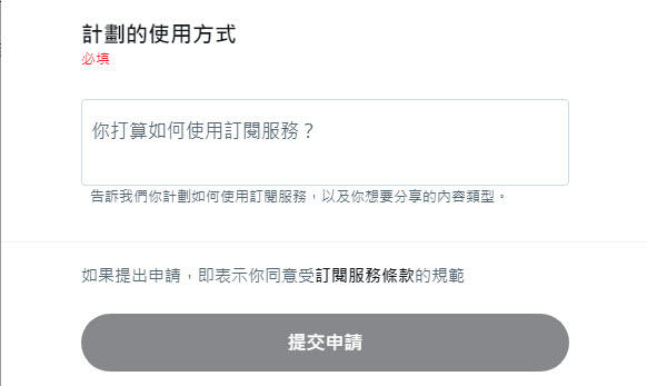 Twitter營利功能「訂閱服務」符合資格者申請後可透過訂閱賺取獲利 - 電腦王阿達 Twitter營利功能「訂閱服務」符合資格者申請後可透過訂閱賺取獲利 - 電腦王阿達