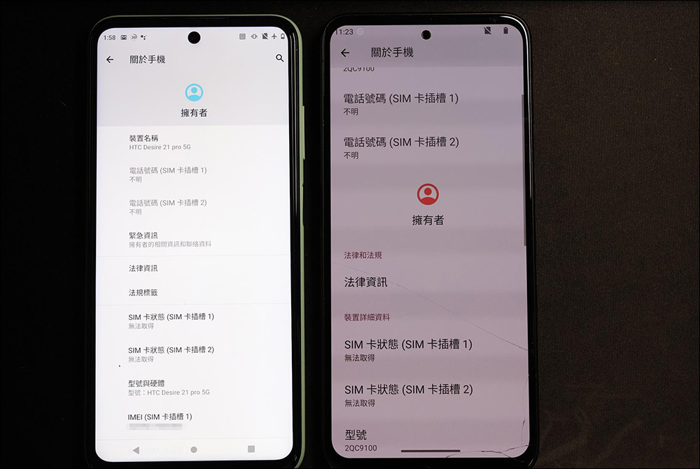 HTC U23 Pro 5G 工程機被搶先開箱!品牌首度升級 1 億像素手機 - 電腦王阿達 HTC U23 Pro 5G 工程機被搶先開箱!品牌首度升級 1 億像素手機 - 電腦王阿達