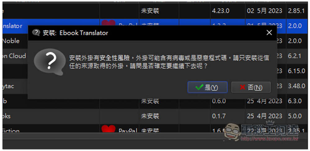 「Ebook Translator」Calibre 外掛,使用 Google、DeepL、ChatGPT 來翻譯整本電子書 - 電腦王阿達 「Ebook Translator」Calibre 外掛,使用 Google、DeepL、ChatGPT 來翻譯整本電子書 - 電腦王阿達