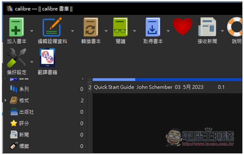「Ebook Translator」Calibre 外掛,使用 Google、DeepL、ChatGPT 來翻譯整本電子書 - 電腦王阿達 「Ebook Translator」Calibre 外掛,使用 Google、DeepL、ChatGPT 來翻譯整本電子書 - 電腦王阿達