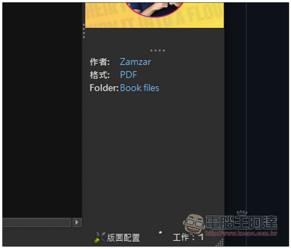 「Ebook Translator」Calibre 外掛,使用 Google、DeepL、ChatGPT 來翻譯整本電子書 - 電腦王阿達 「Ebook Translator」Calibre 外掛,使用 Google、DeepL、ChatGPT 來翻譯整本電子書 - 電腦王阿達
