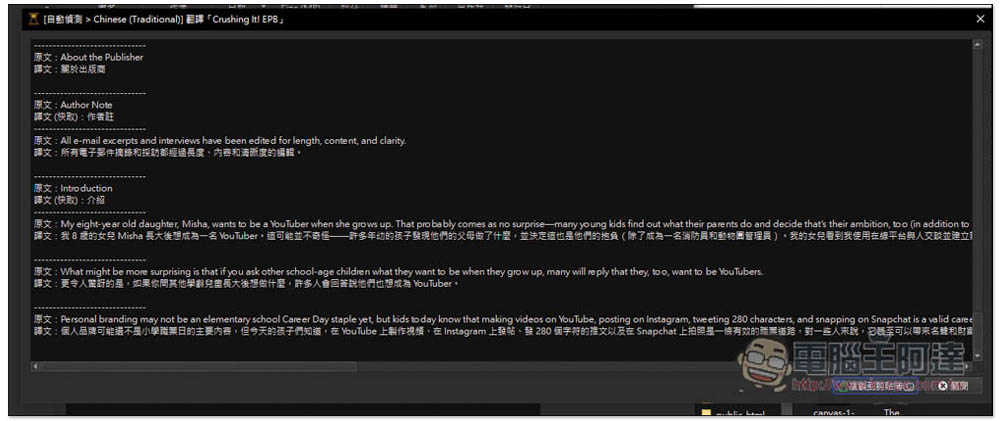「Ebook Translator」Calibre 外掛,使用 Google、DeepL、ChatGPT 來翻譯整本電子書 - 電腦王阿達 「Ebook Translator」Calibre 外掛,使用 Google、DeepL、ChatGPT 來翻譯整本電子書 - 電腦王阿達