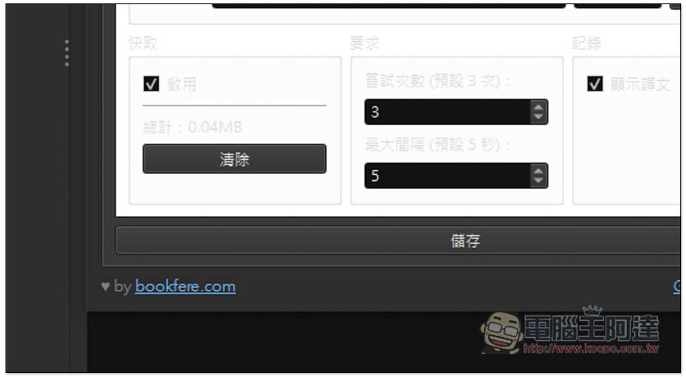 「Ebook Translator」Calibre 外掛,使用 Google、DeepL、ChatGPT 來翻譯整本電子書 - 電腦王阿達 「Ebook Translator」Calibre 外掛,使用 Google、DeepL、ChatGPT 來翻譯整本電子書 - 電腦王阿達